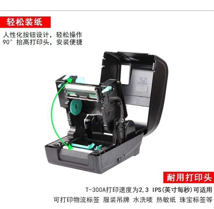TSC T300A Printer